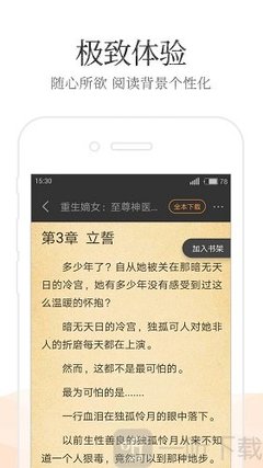 腾讯分分app